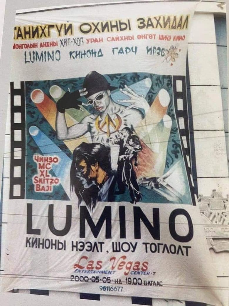 Letter From A Stranger Girl poster