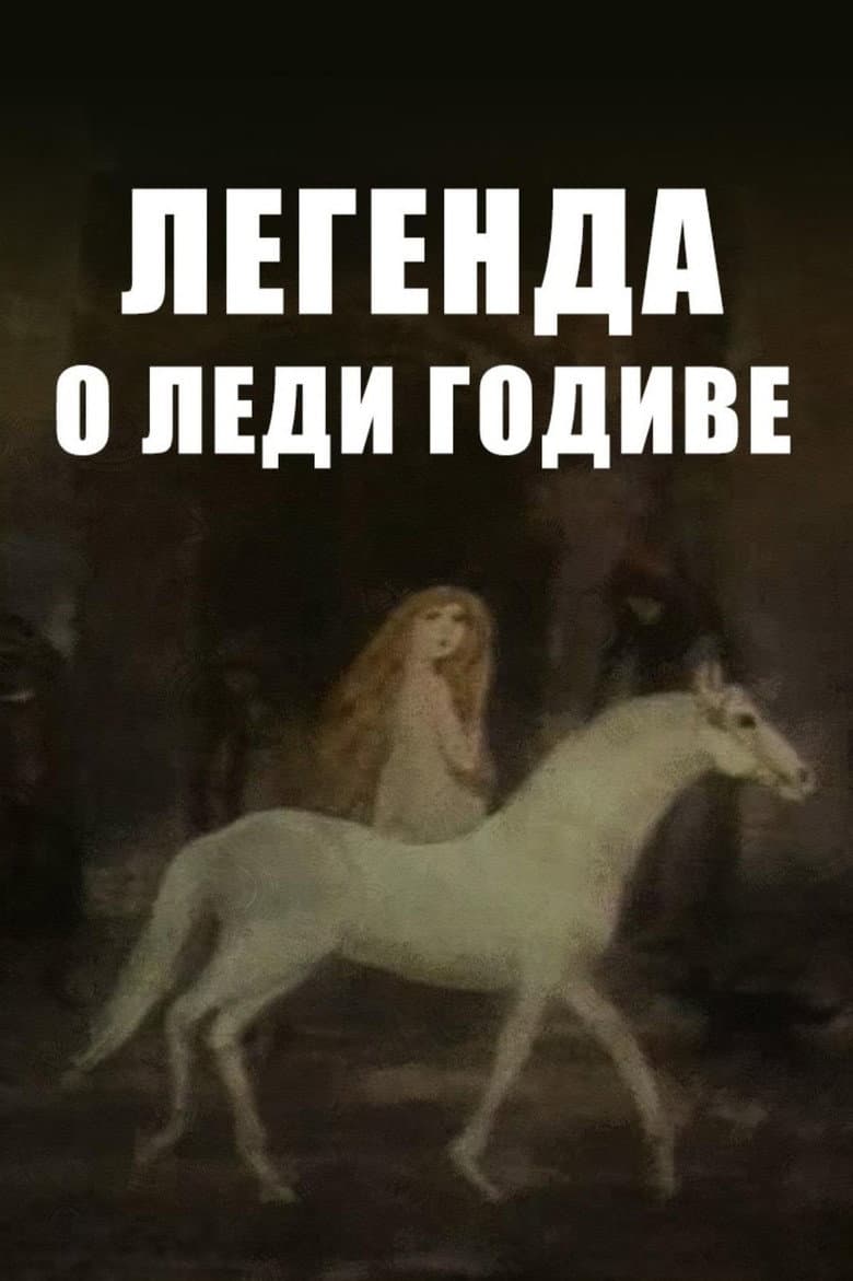 The Legend of Lady Godiva poster