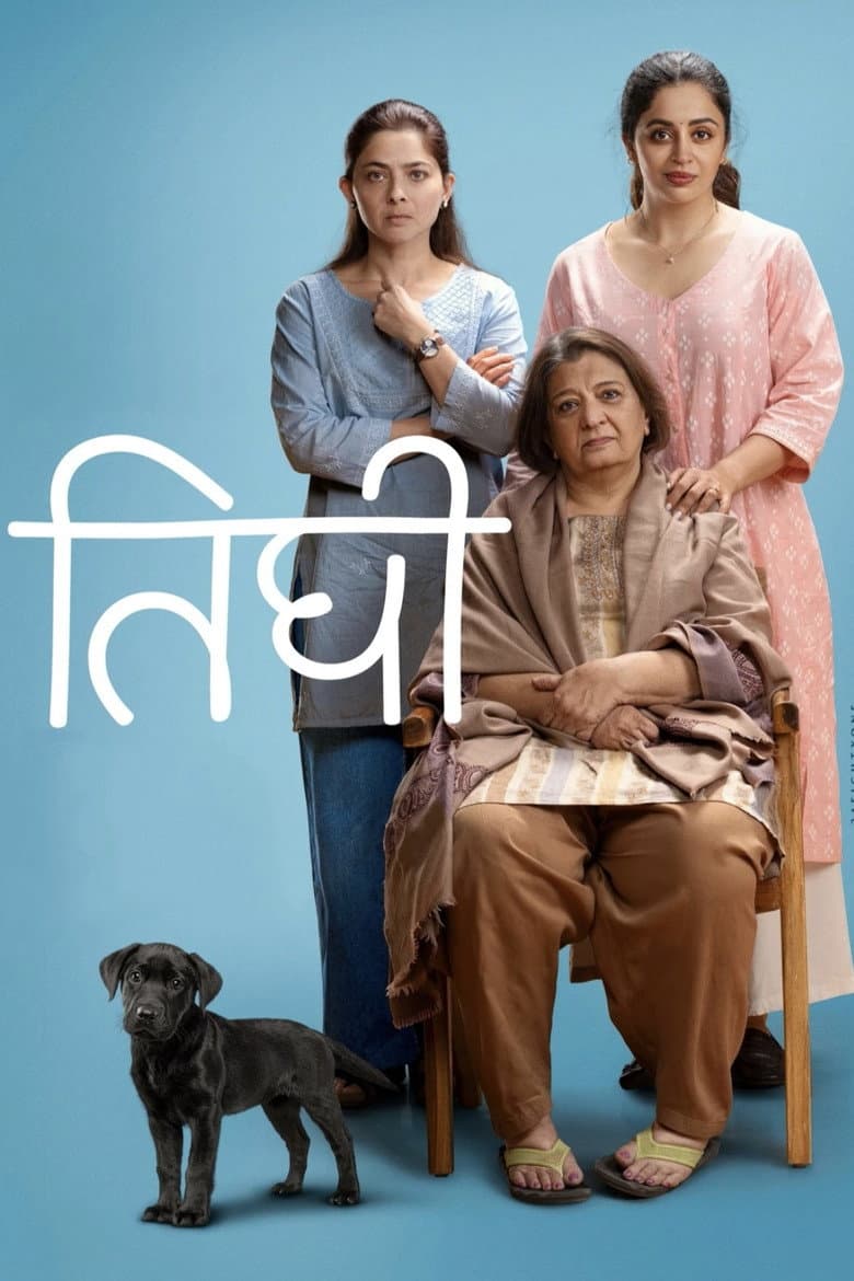 Motherhood poster