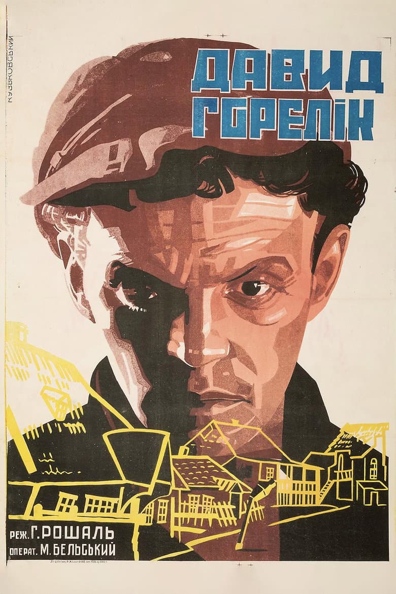 A Jew at War poster