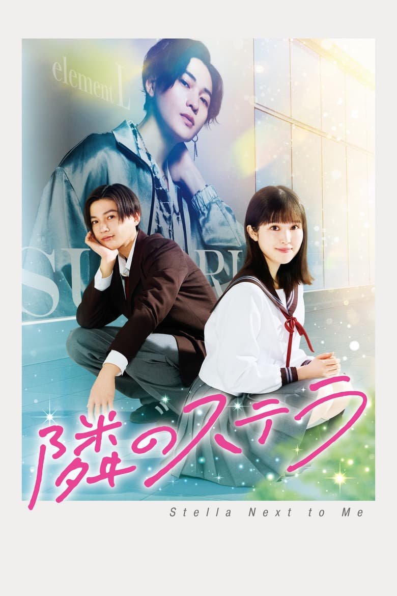 Stella Next to Me poster