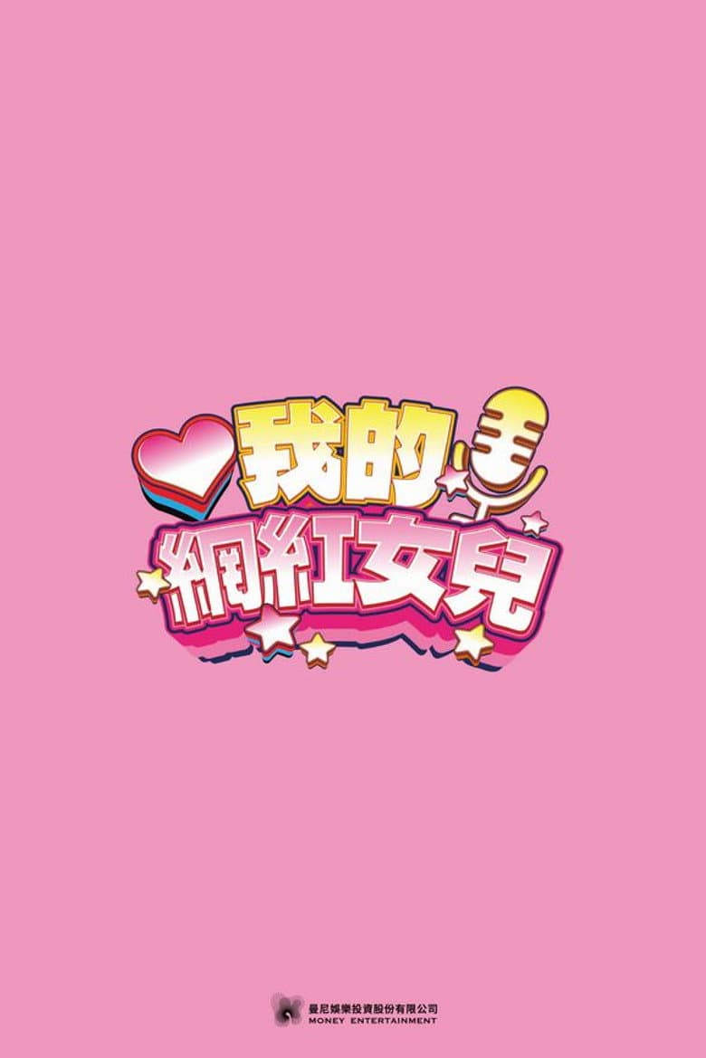 Papa Don't Preach poster