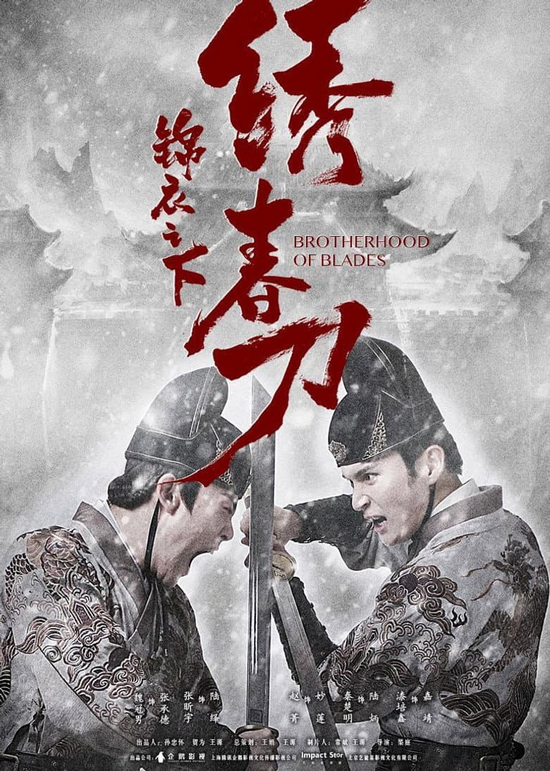 Brotherhood of Blades poster