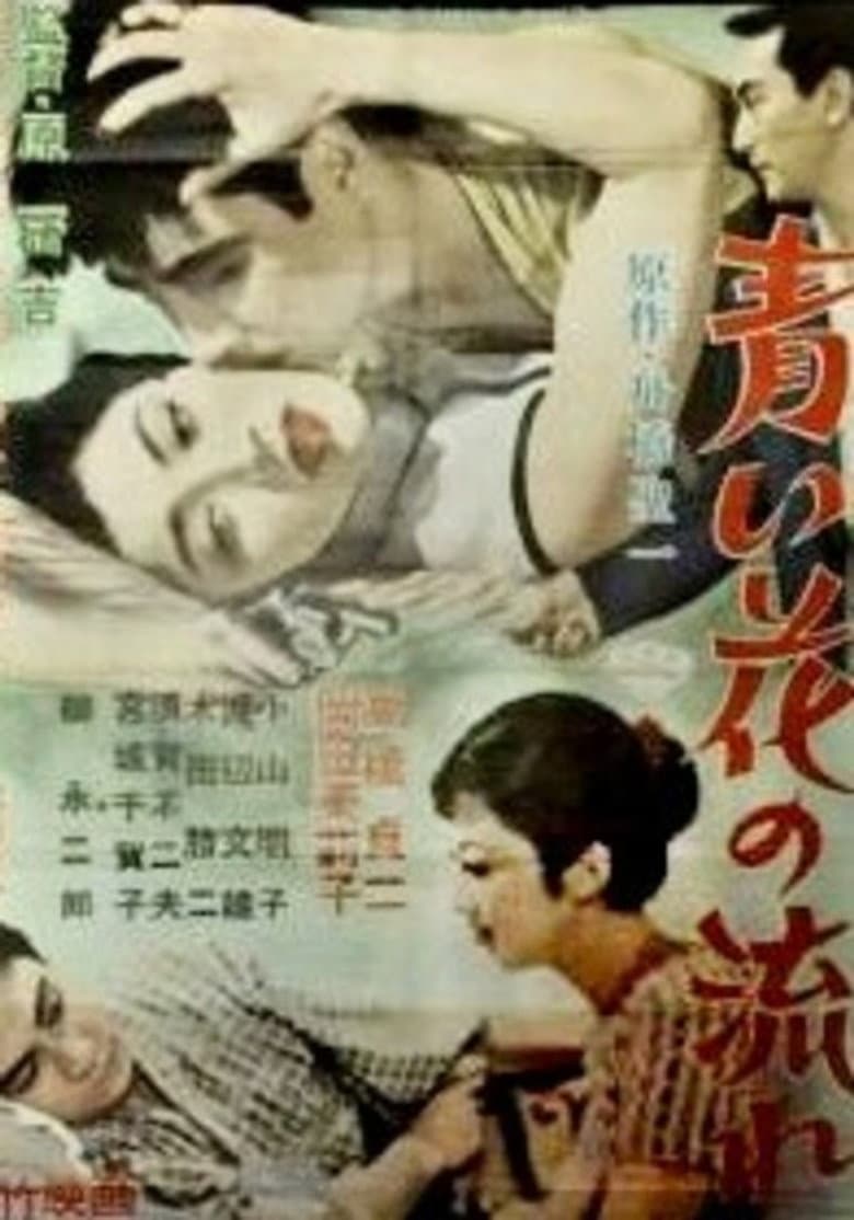 Her Hoodlum Lover poster