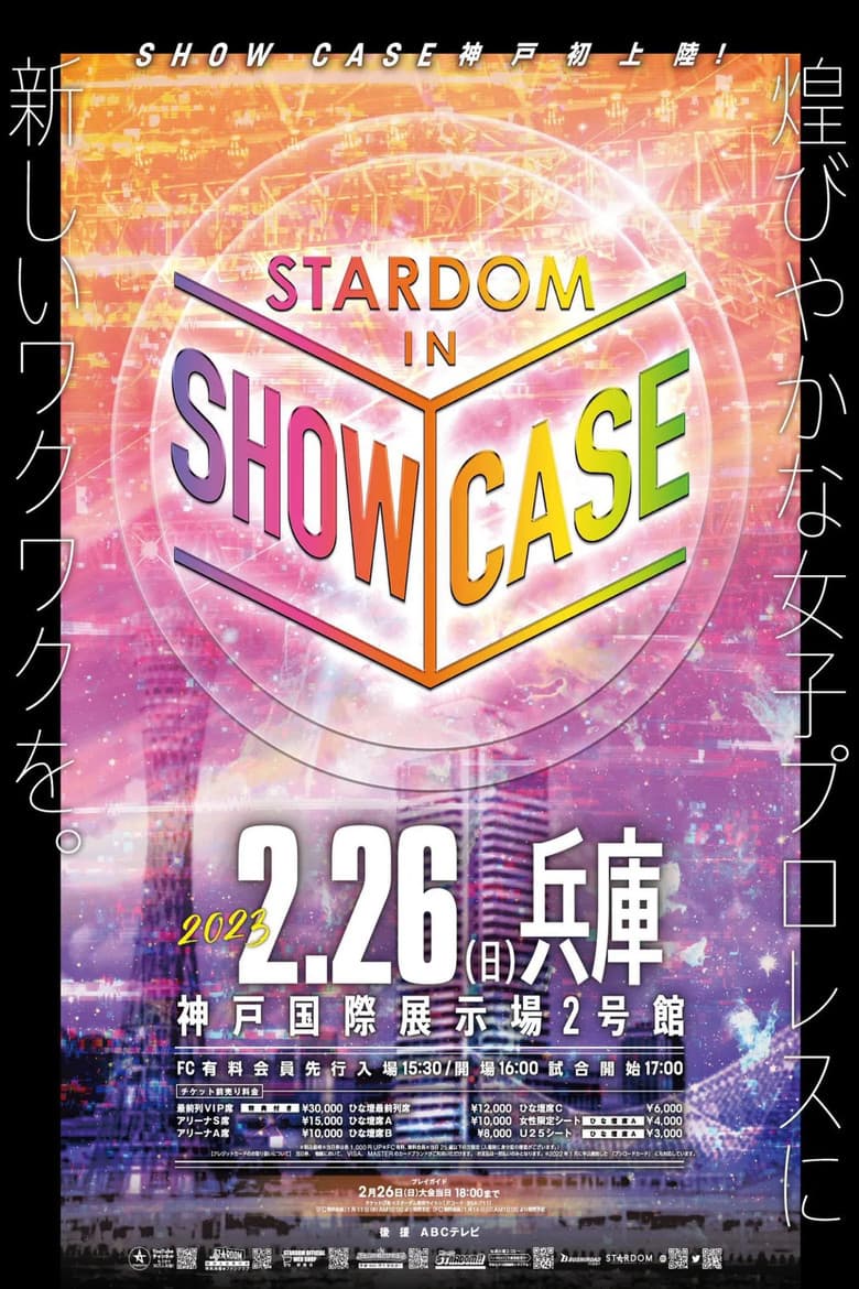 Stardom in Showcase Vol. 4 poster