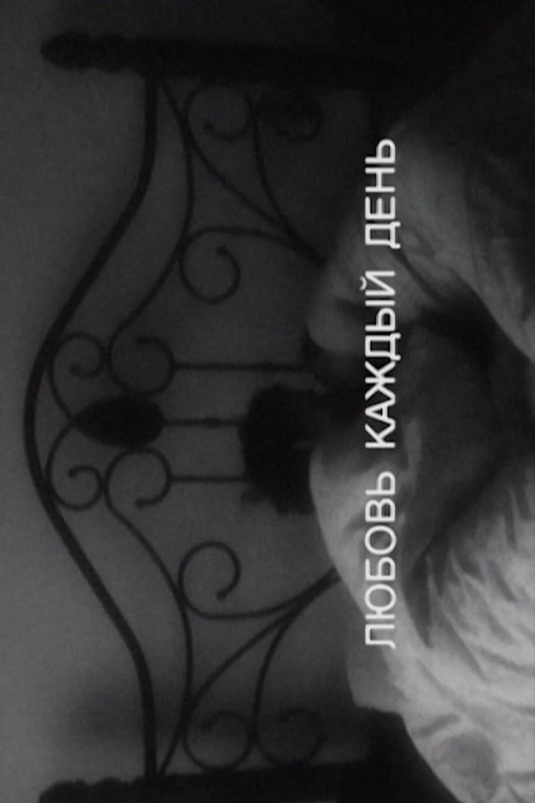 Every Day Love poster