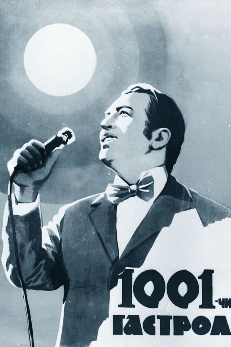 The 1001st Tour poster