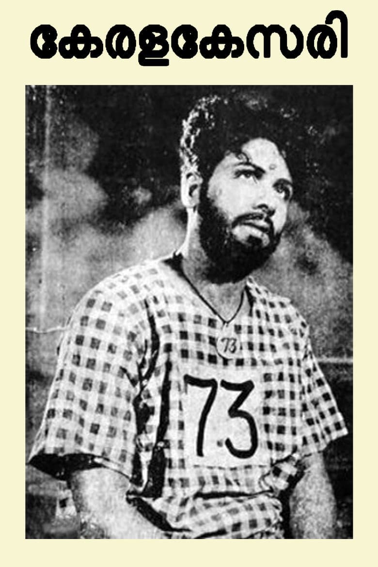 Kerala Kesari poster