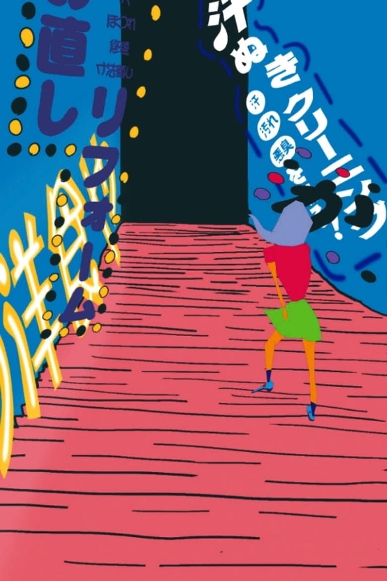 Boozy Woozy Wonderland poster