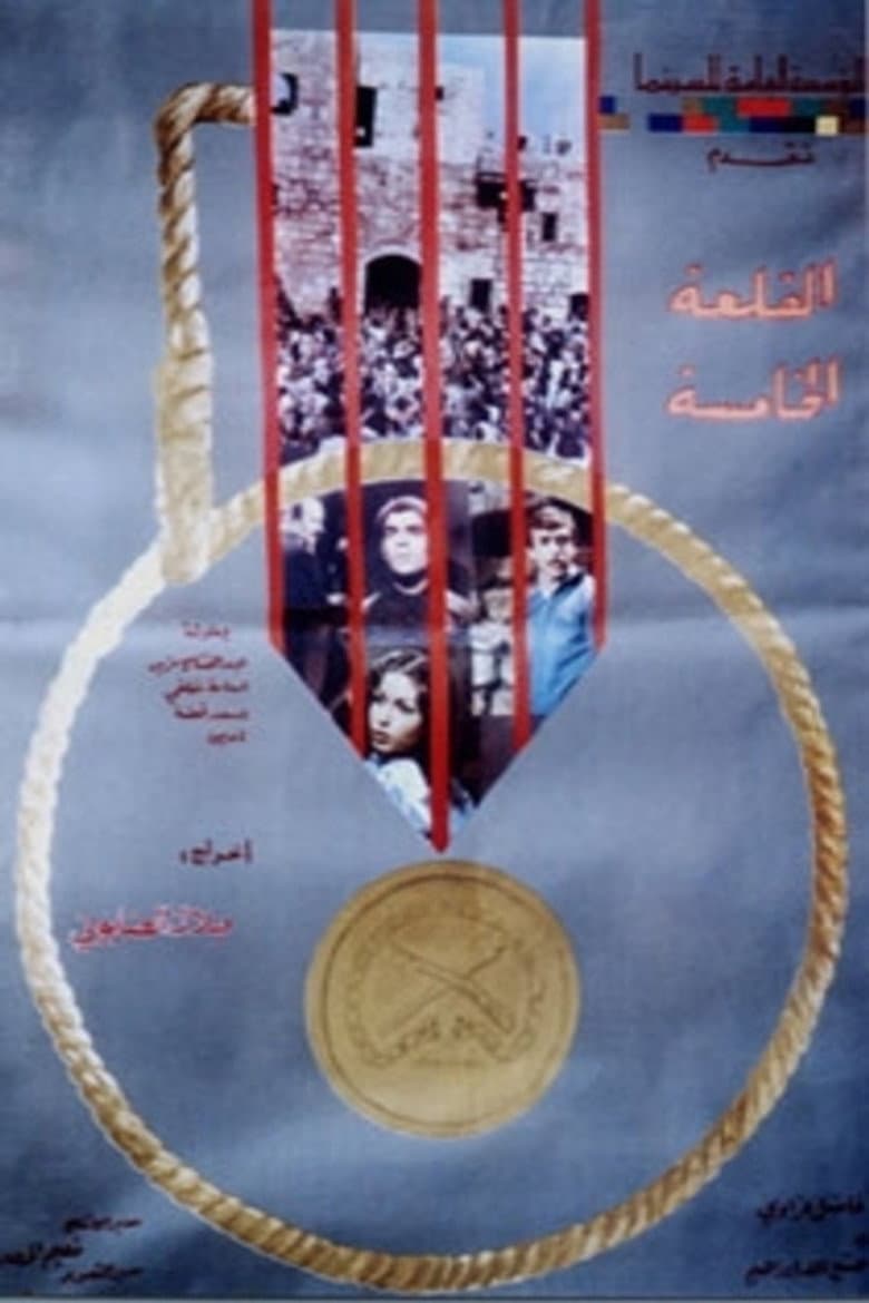 The Fifth Castle poster