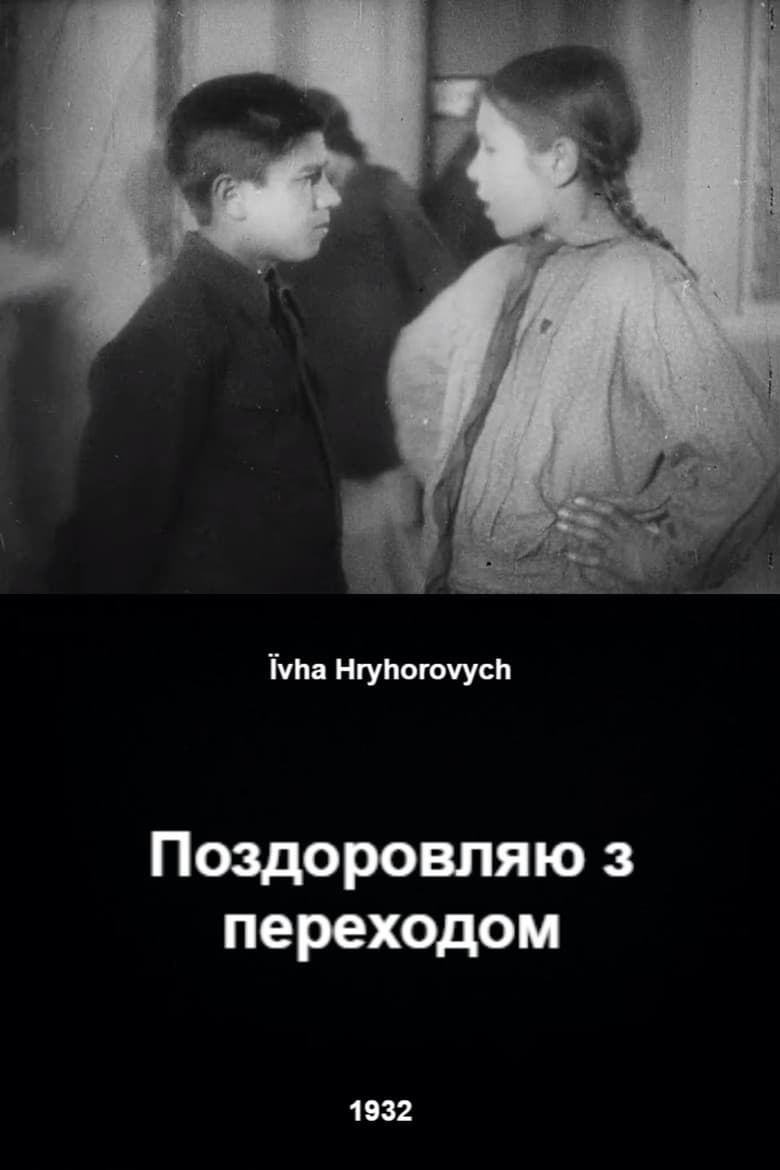 Congratulations on Your Promotion poster