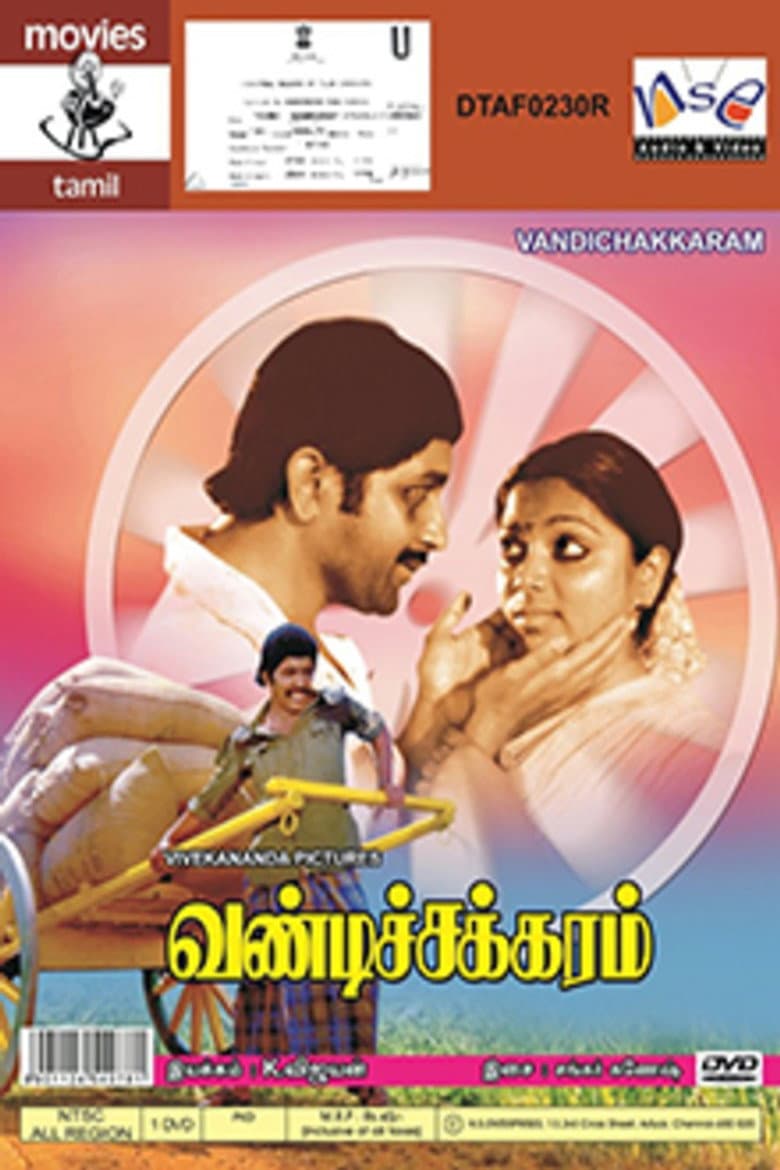 Vandichakkaram poster