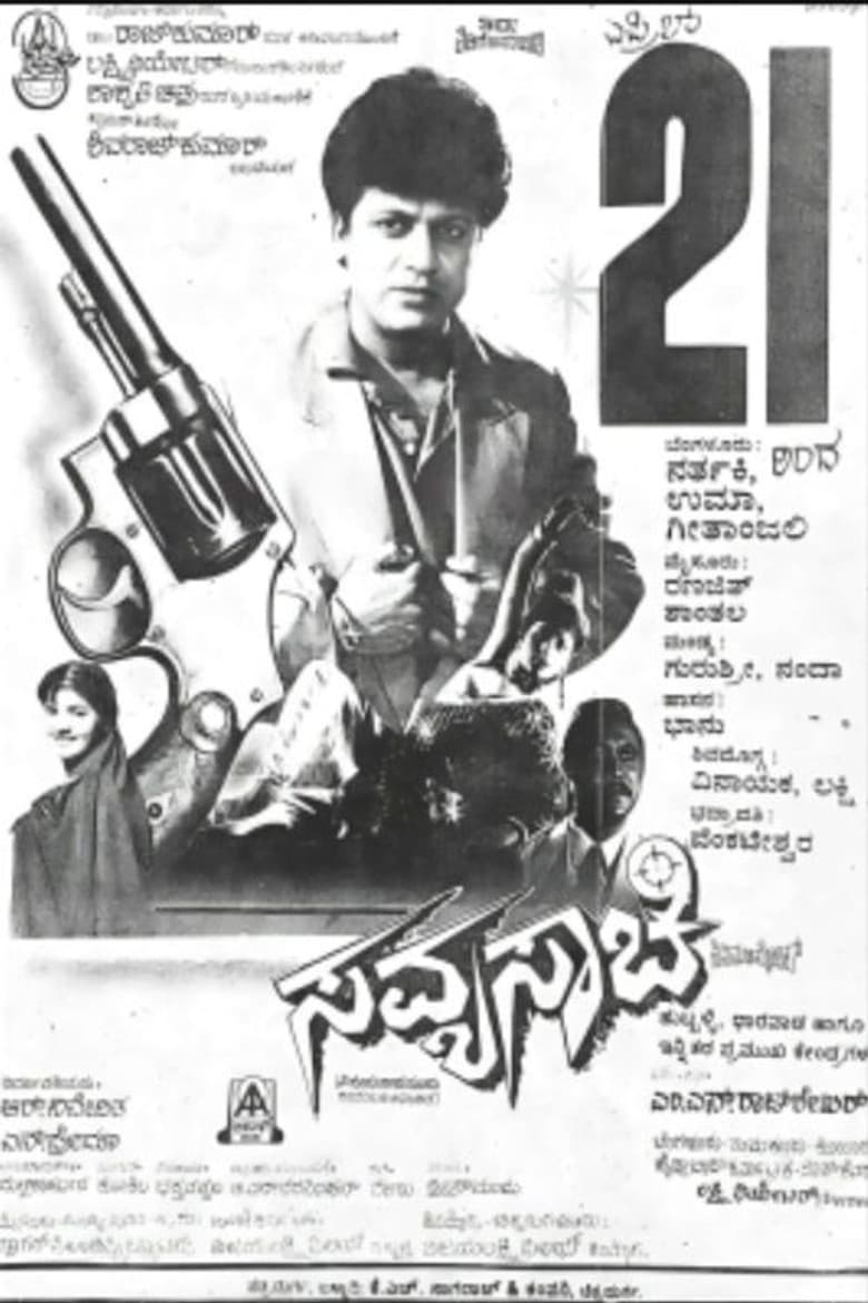 Savyasachi poster