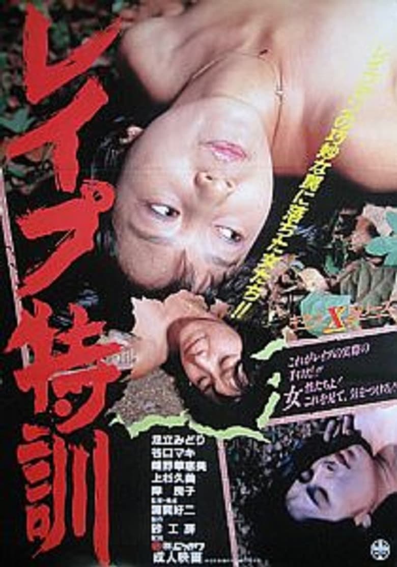 Reipu tokkun poster