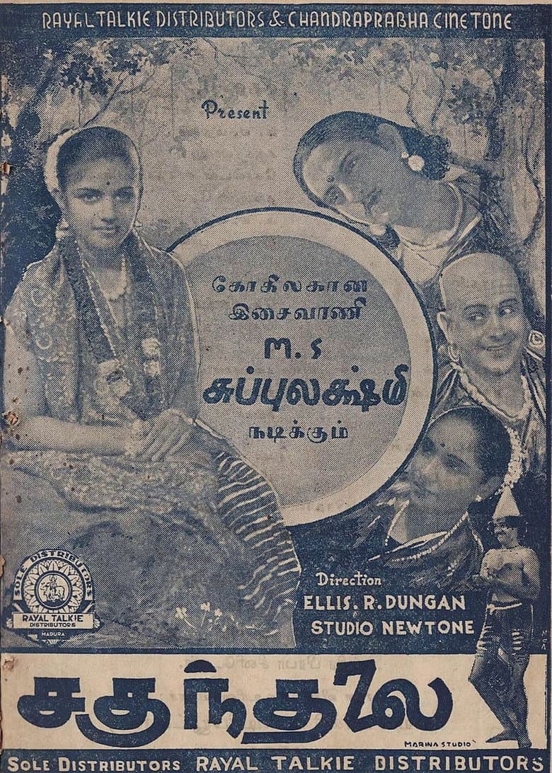 Sakuntalai poster
