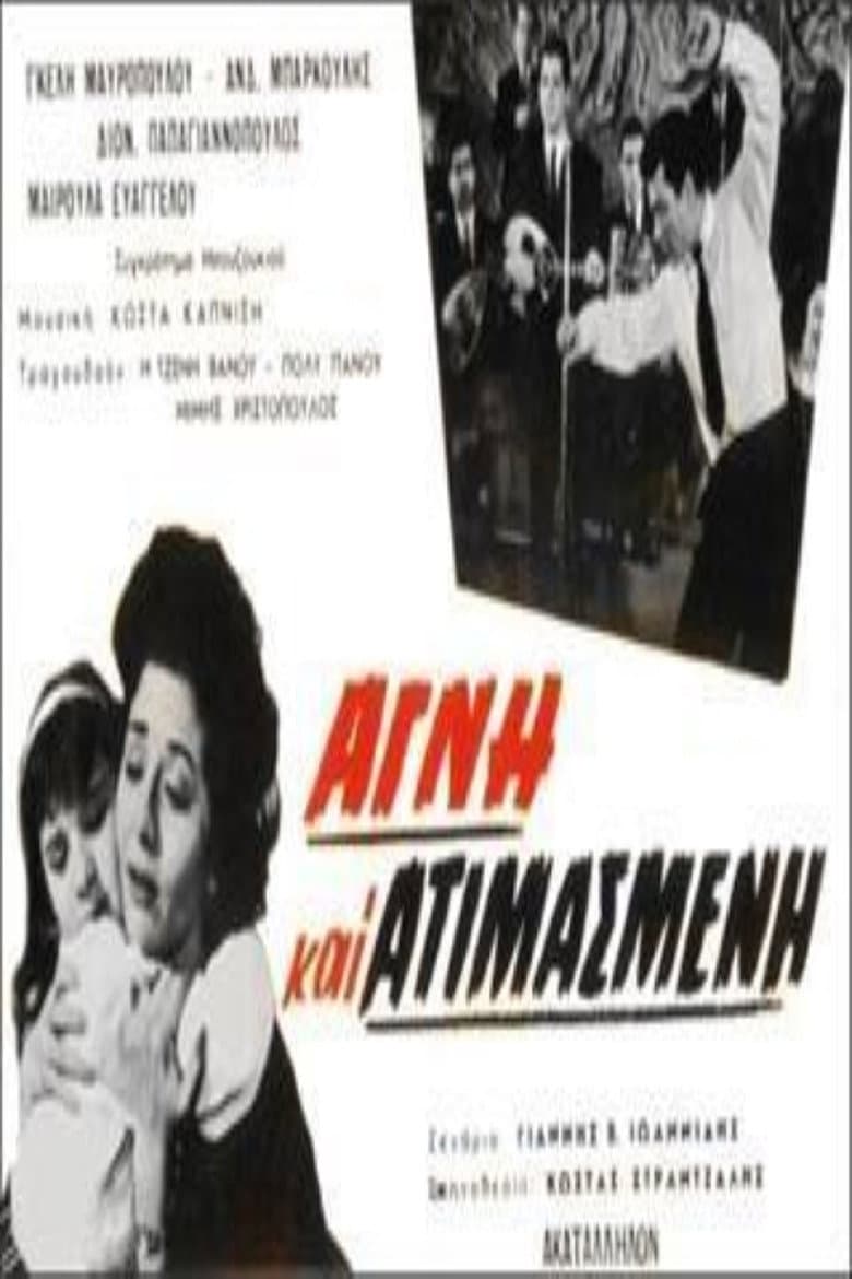 Pure And Dishonored poster