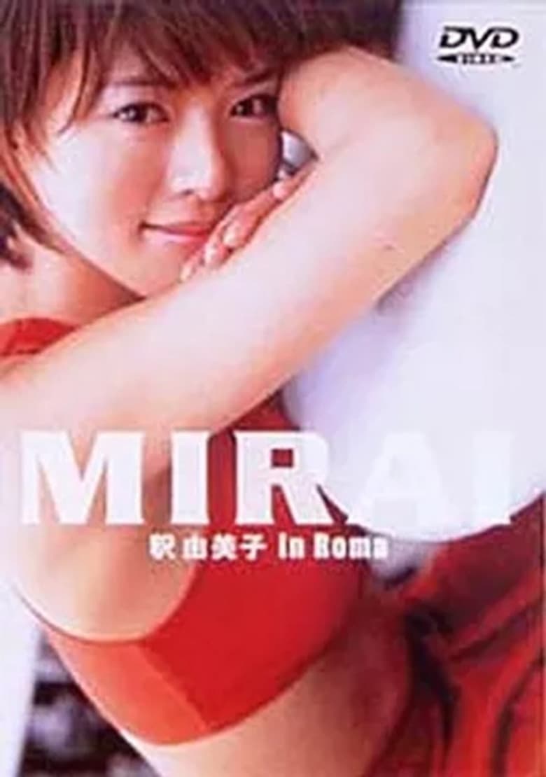 釈由美子/MIRAI 釈由美子 in Roma poster