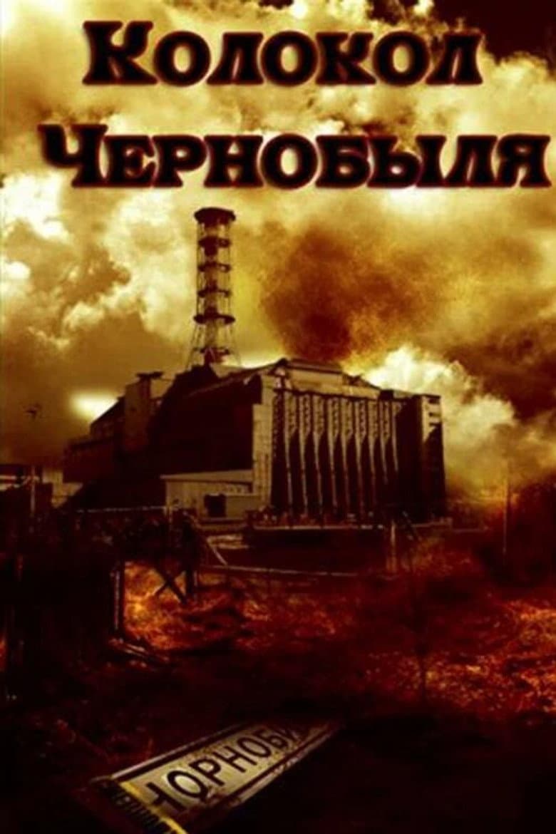 The Bell of Chornobyl poster