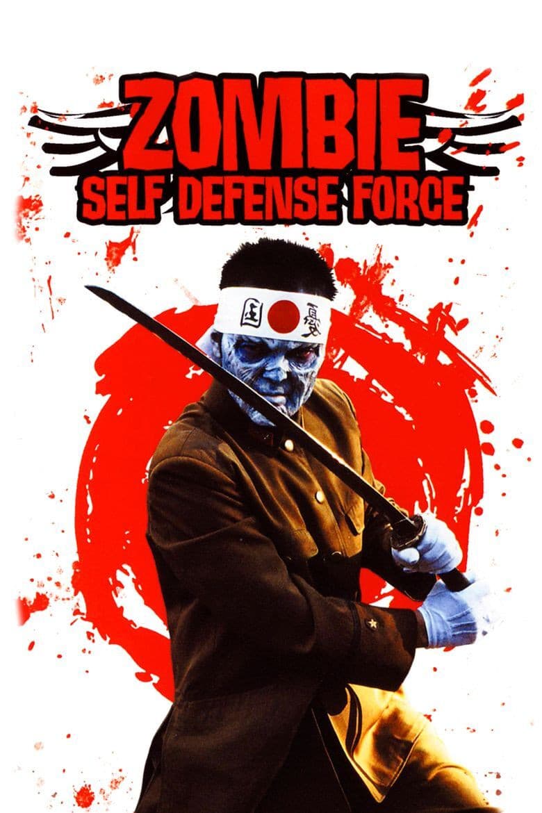 Zombie Self-Defense Force poster