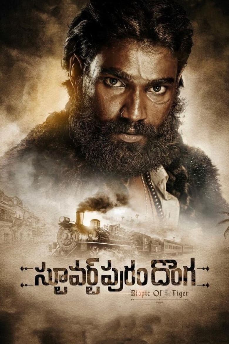 Stuartpuram Donga poster