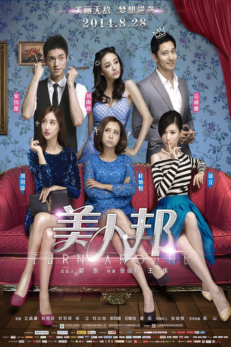 Turn Around poster
