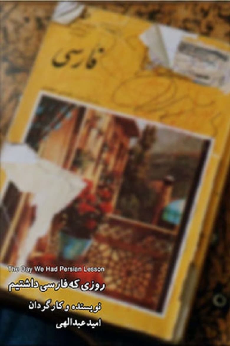 Roozi Ke Farsi Dashtim poster