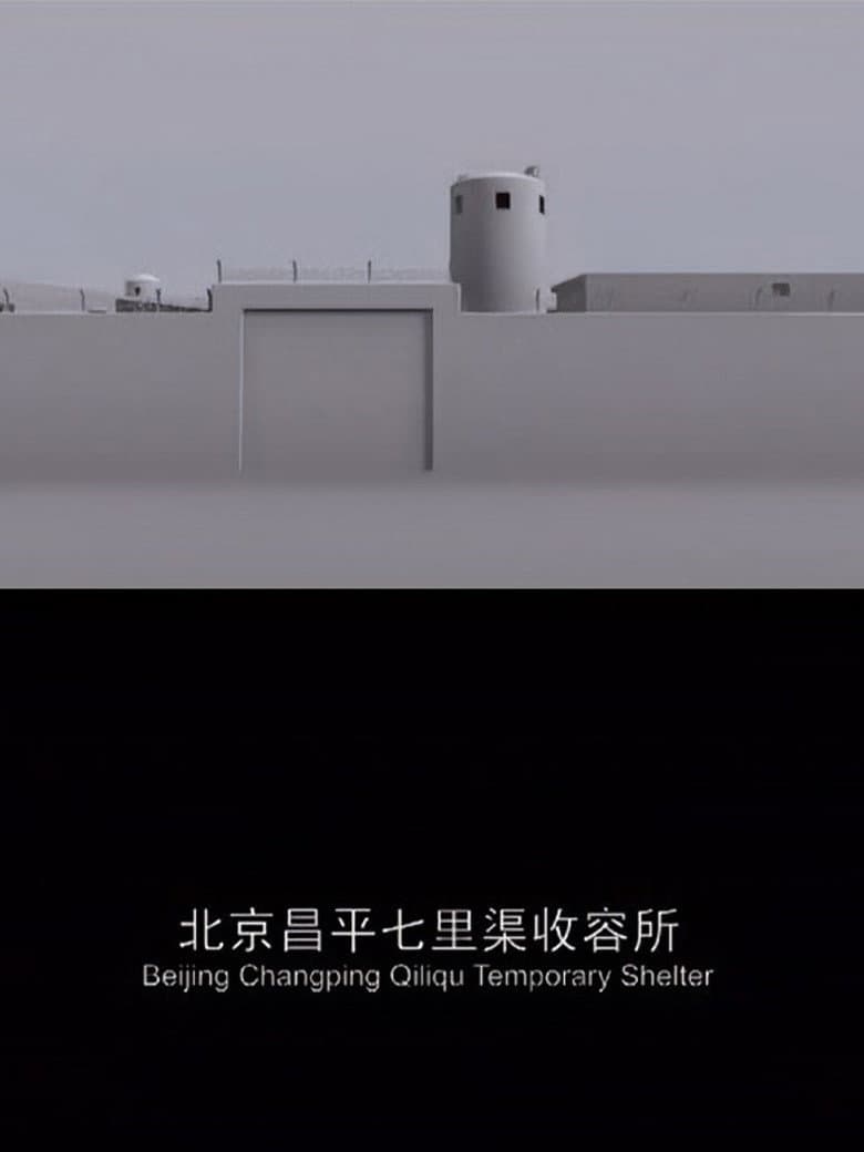 Beijing Changping Qiliqu Temporary Shelter poster