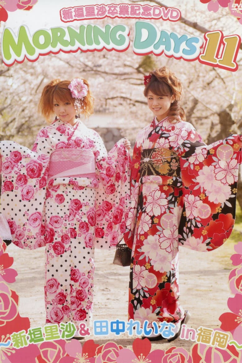 Morning Days 11 ~Niigaki Risa & Tanaka Reina in Fukuoka~ poster