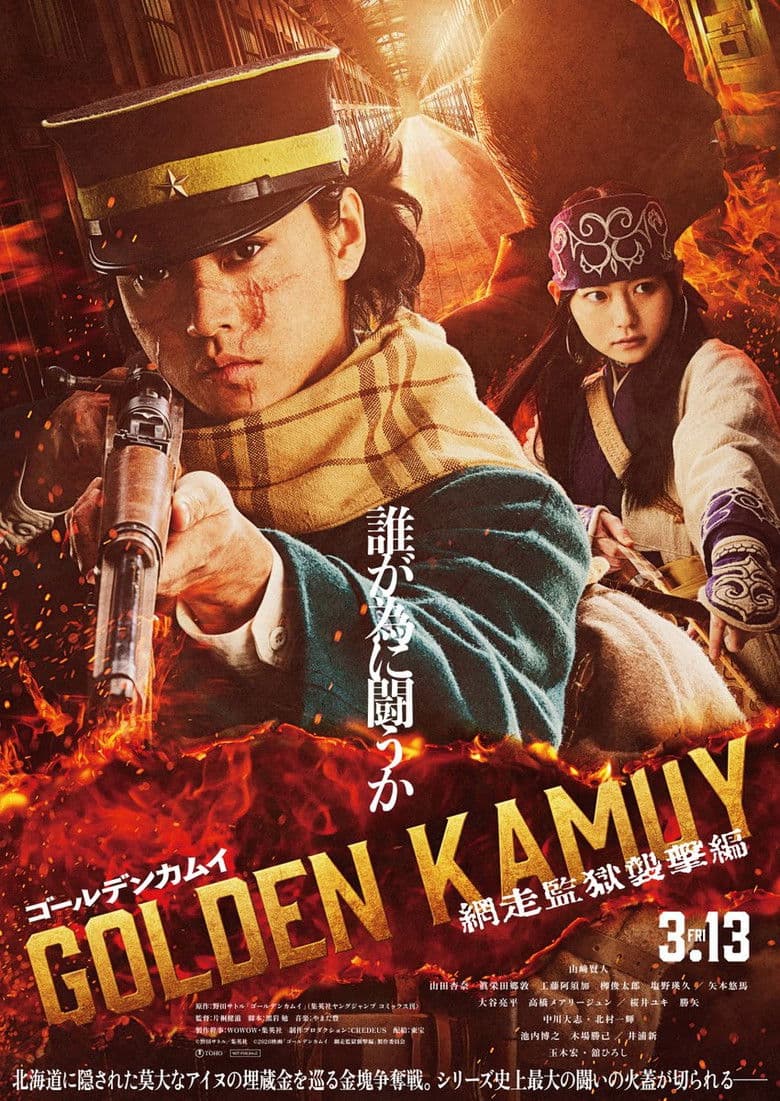 Golden Kamuy -The Abashiri Prison Raid- poster