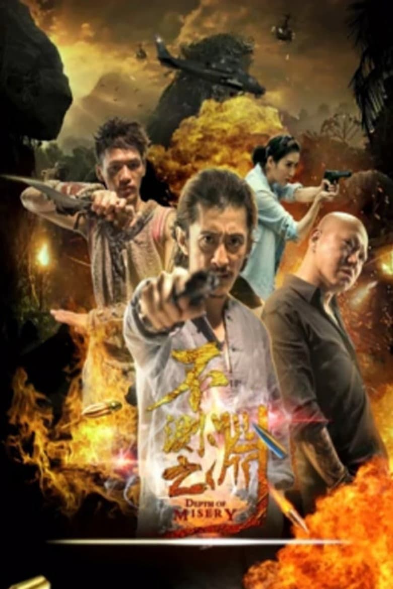 Depth of Misery poster