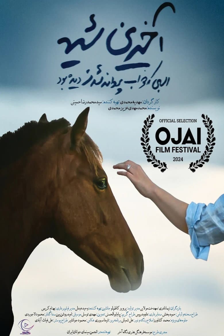 The Last Whining of a Horse that Had Dreamt of Becoming a Butterfly poster