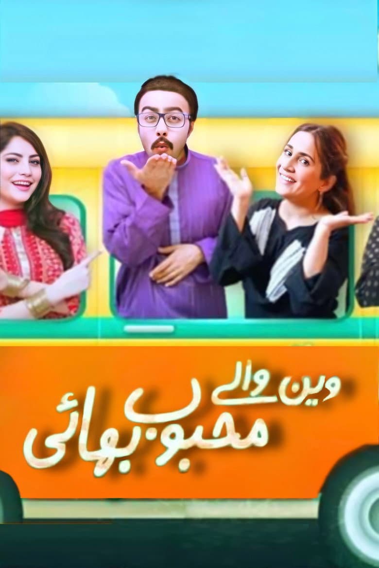 Van Waley Mehboob Bhai poster