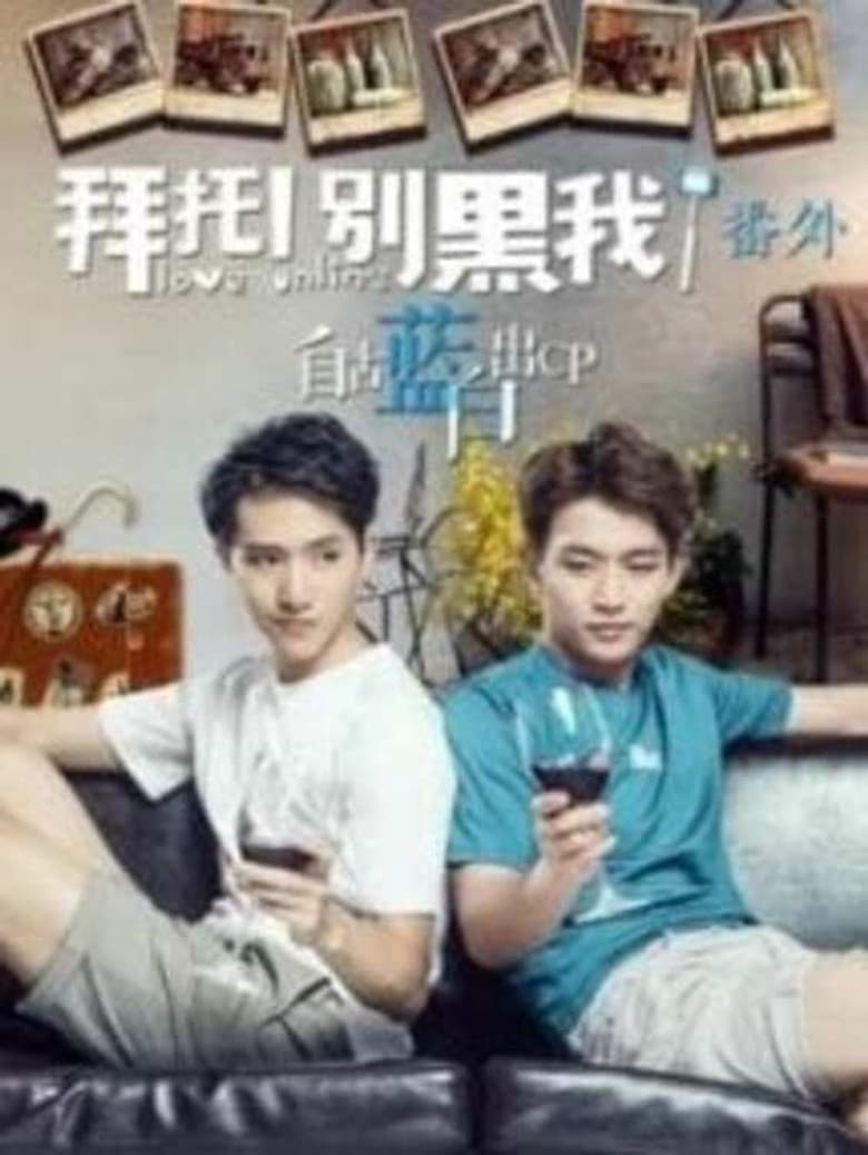 Love online: Extra poster