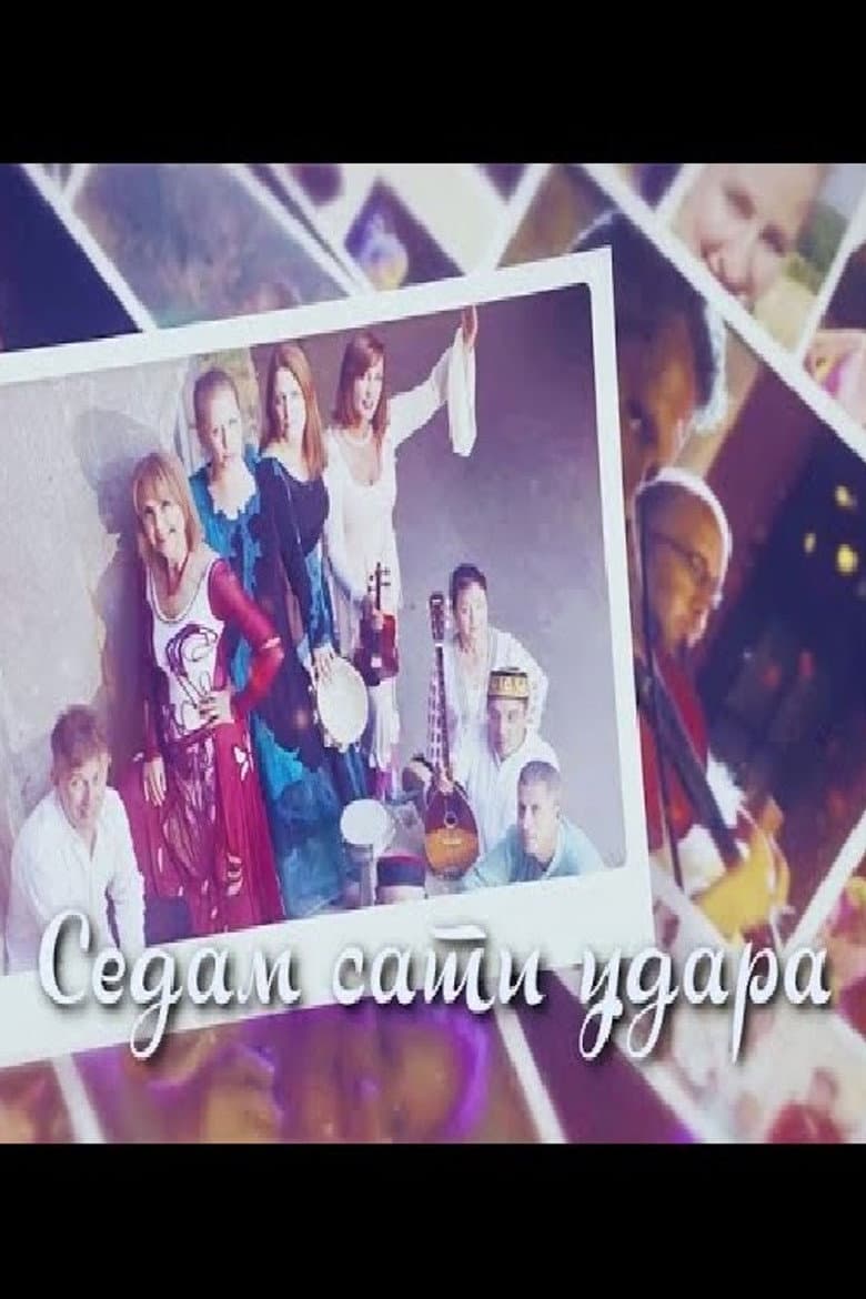 Seven o'clock Strikes poster