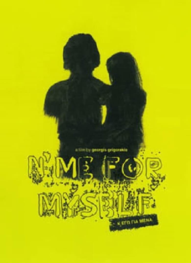 N' Me for Myself poster