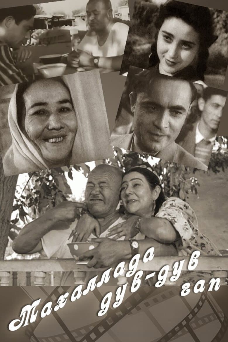 Mahallada duv-duv gap poster