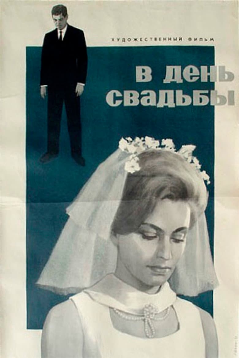 Wedding Day poster