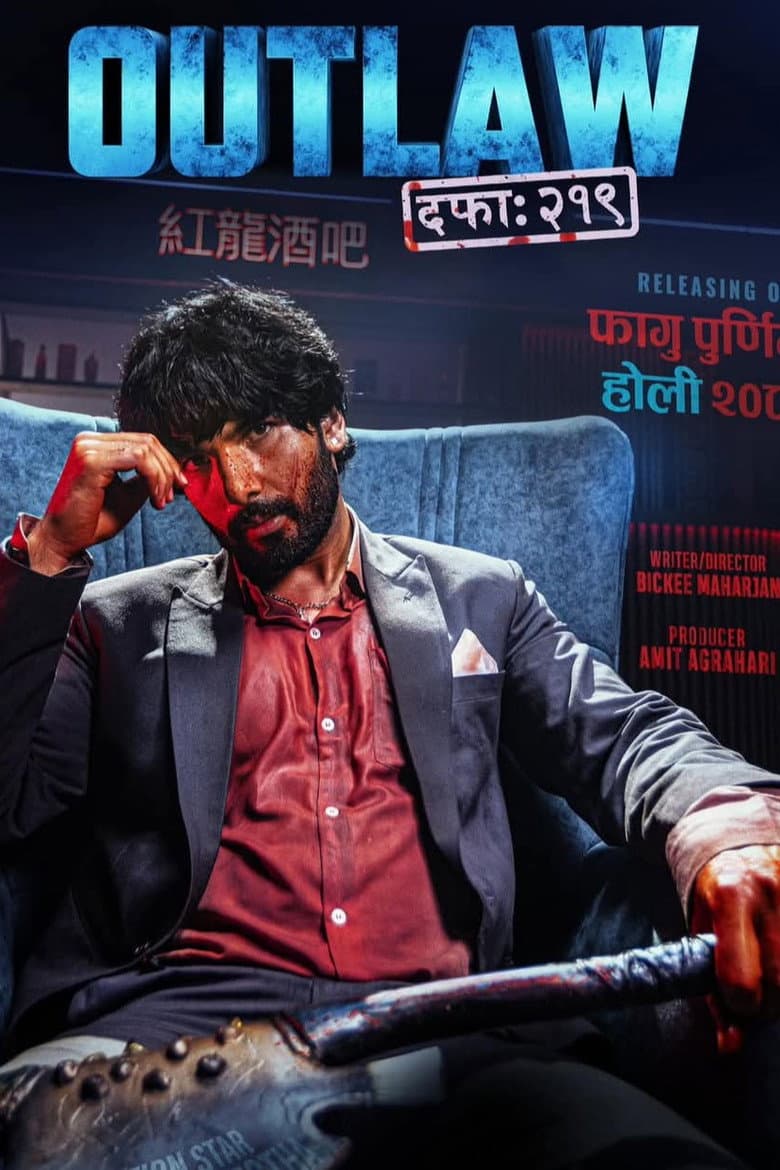 Outlaw - Dafa 219 poster