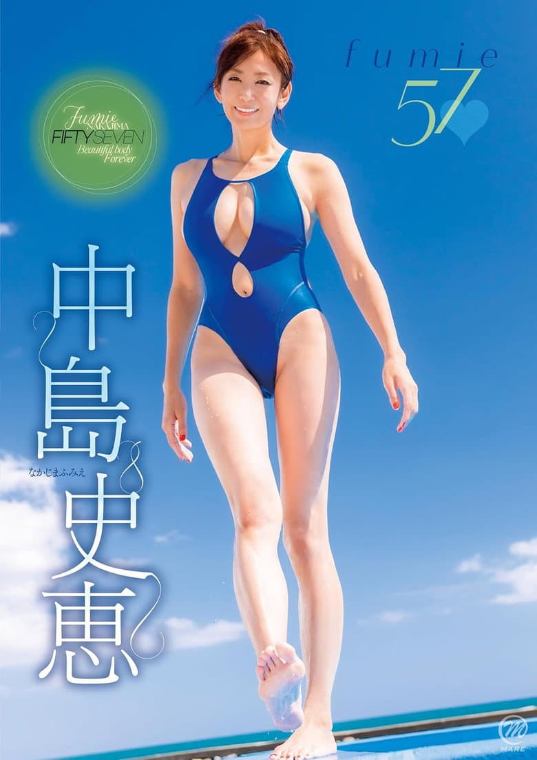 中島史恵 fumie57 poster
