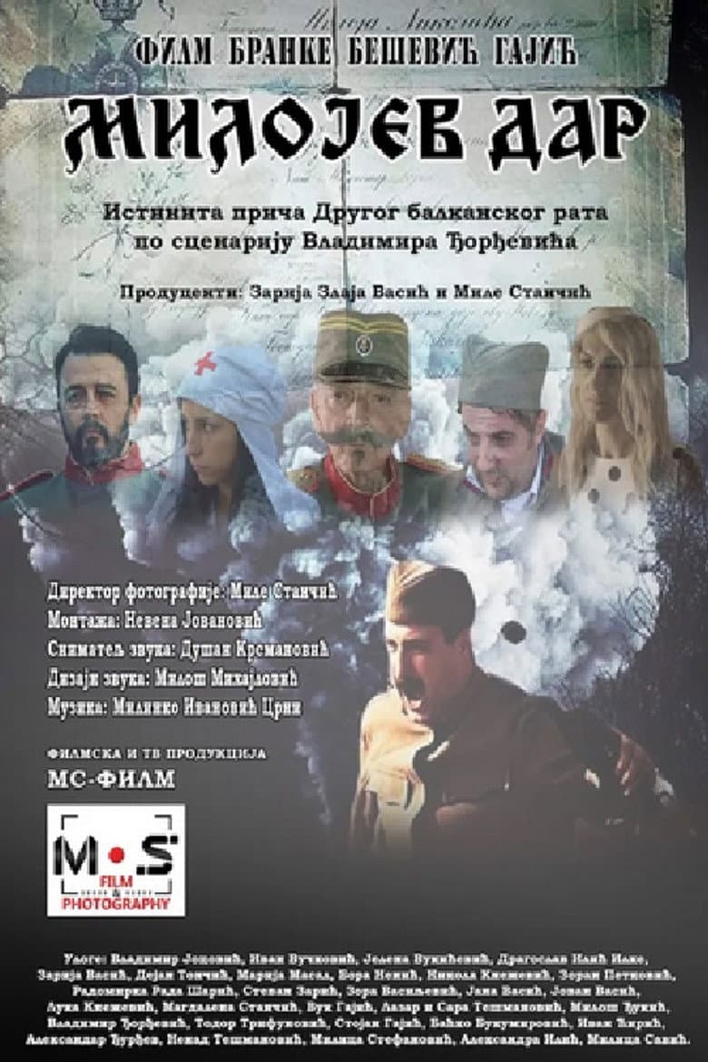 The Gift of Miloje poster