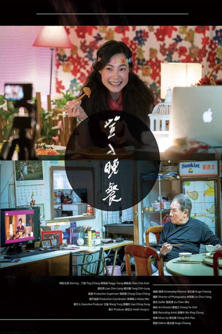 Log in Dinner poster