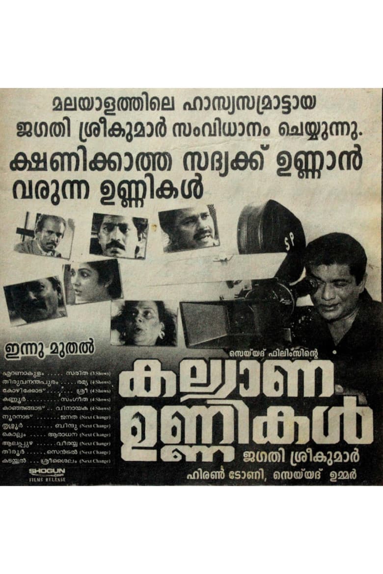 Kalyana Unnikal poster