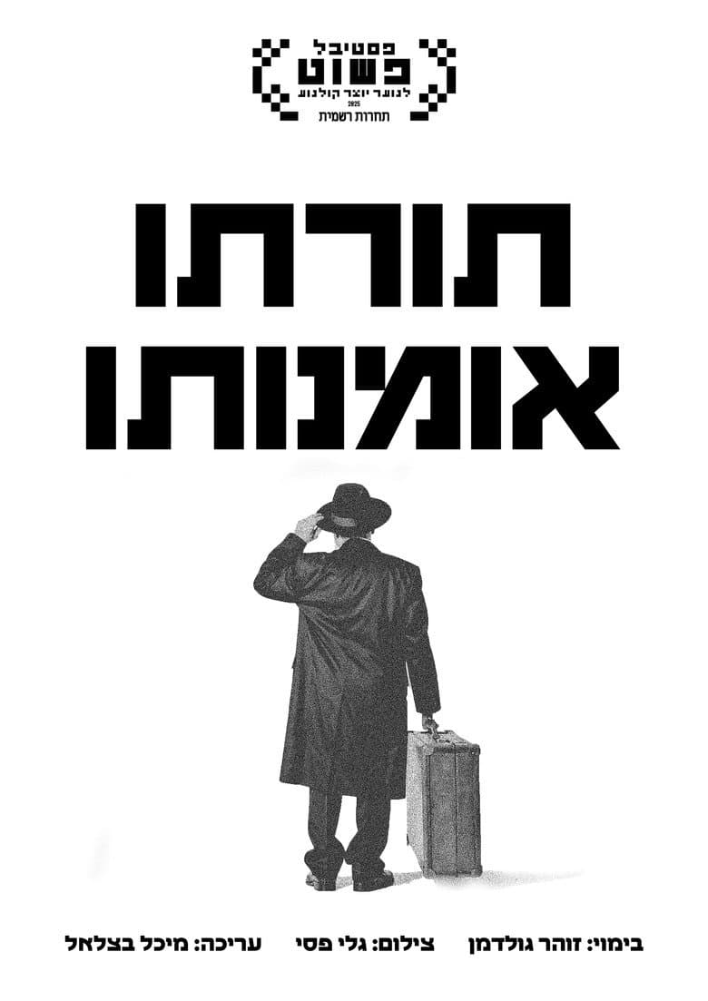 Better Dead Than Drafted poster