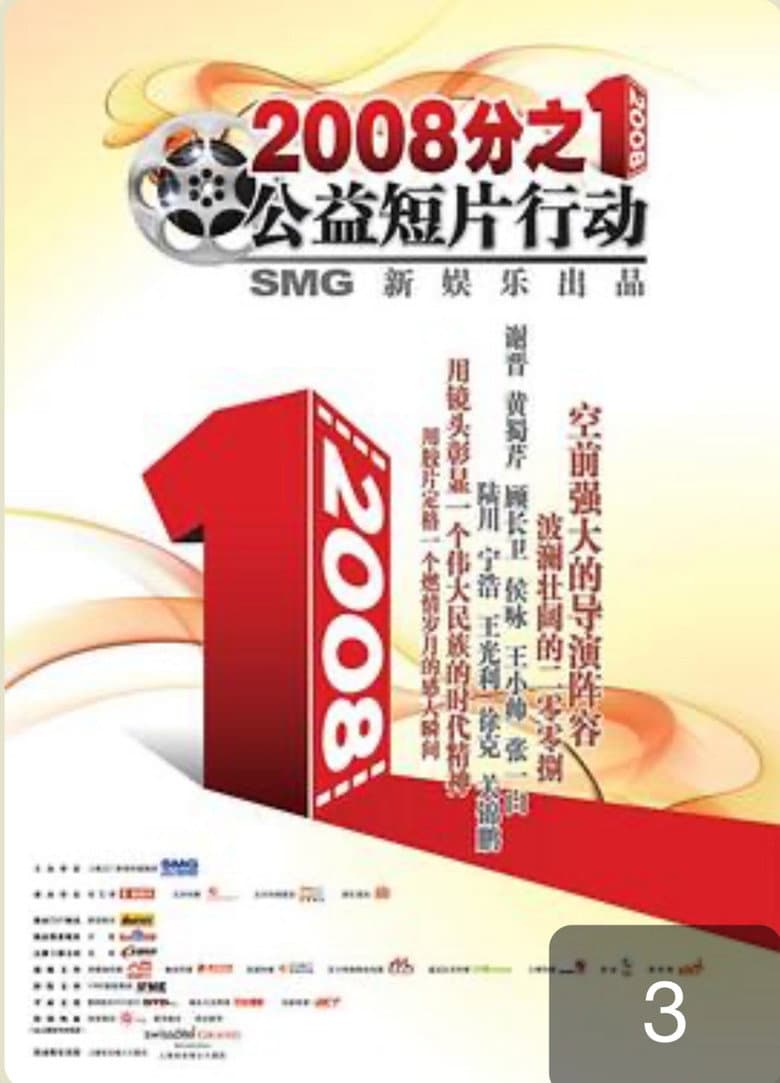 One 2008th poster