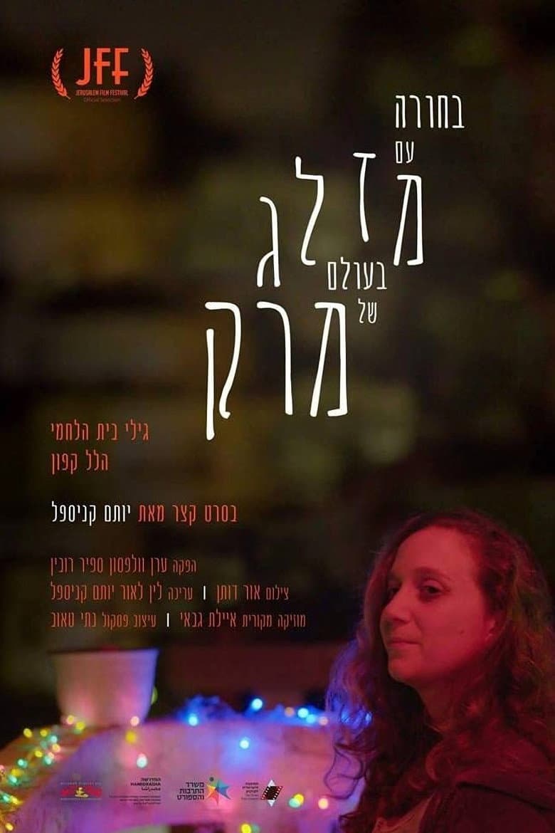 Girl  with a Fork in the World of Soup poster
