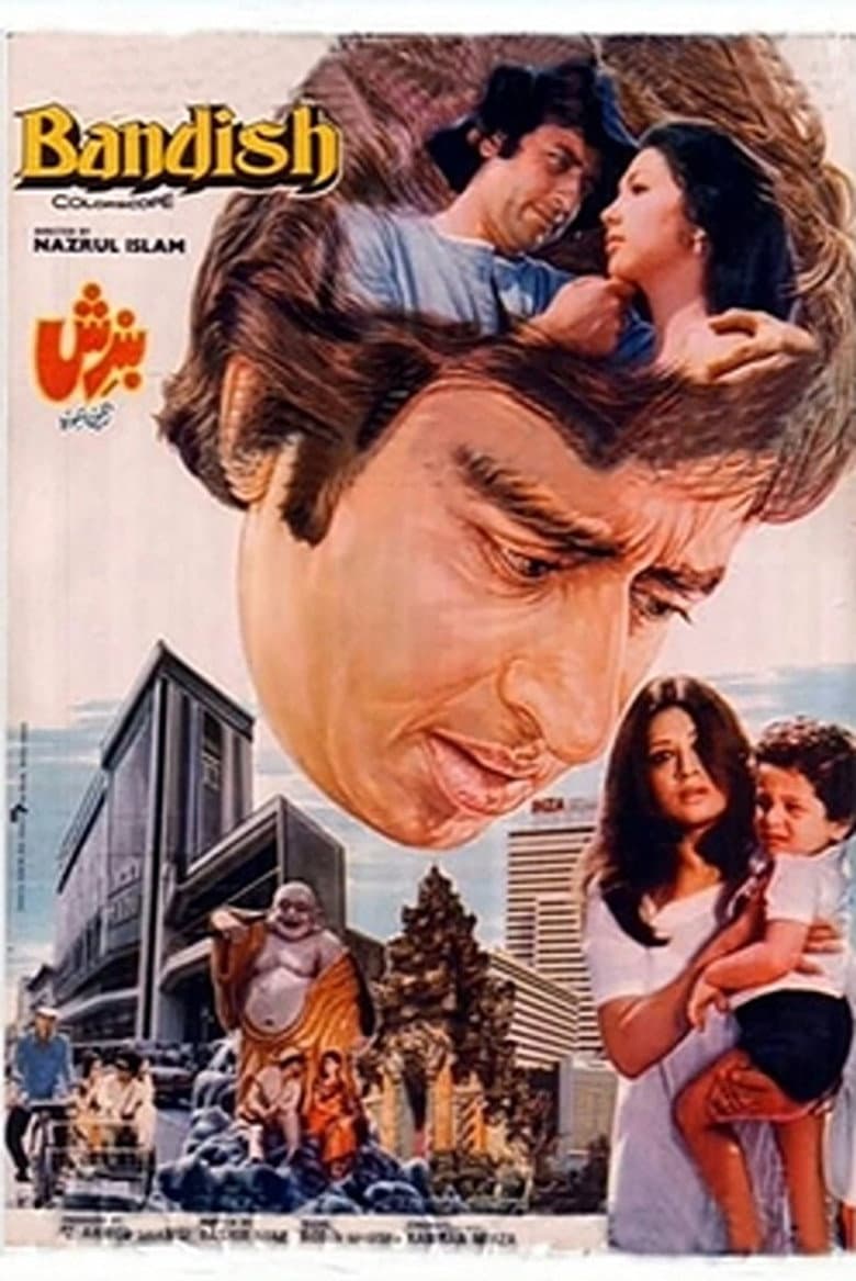 Bandish (The Bar) poster