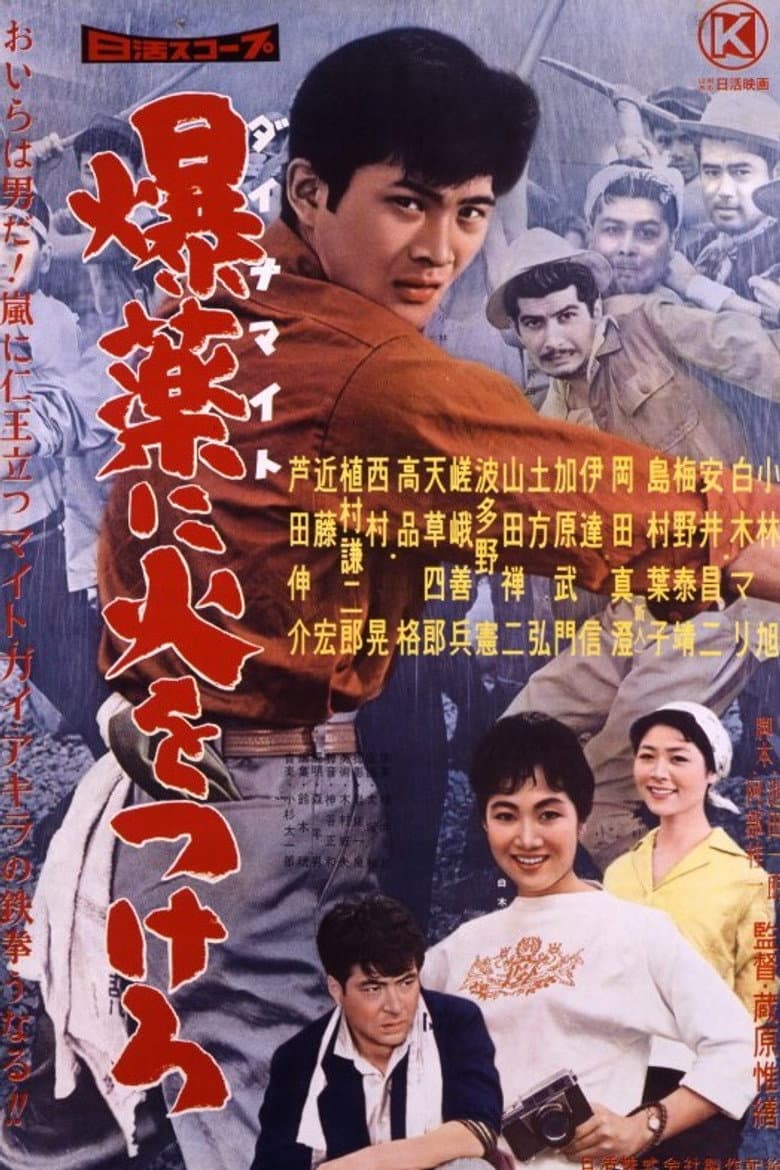 Dynamite ni Hi o Tsukero poster