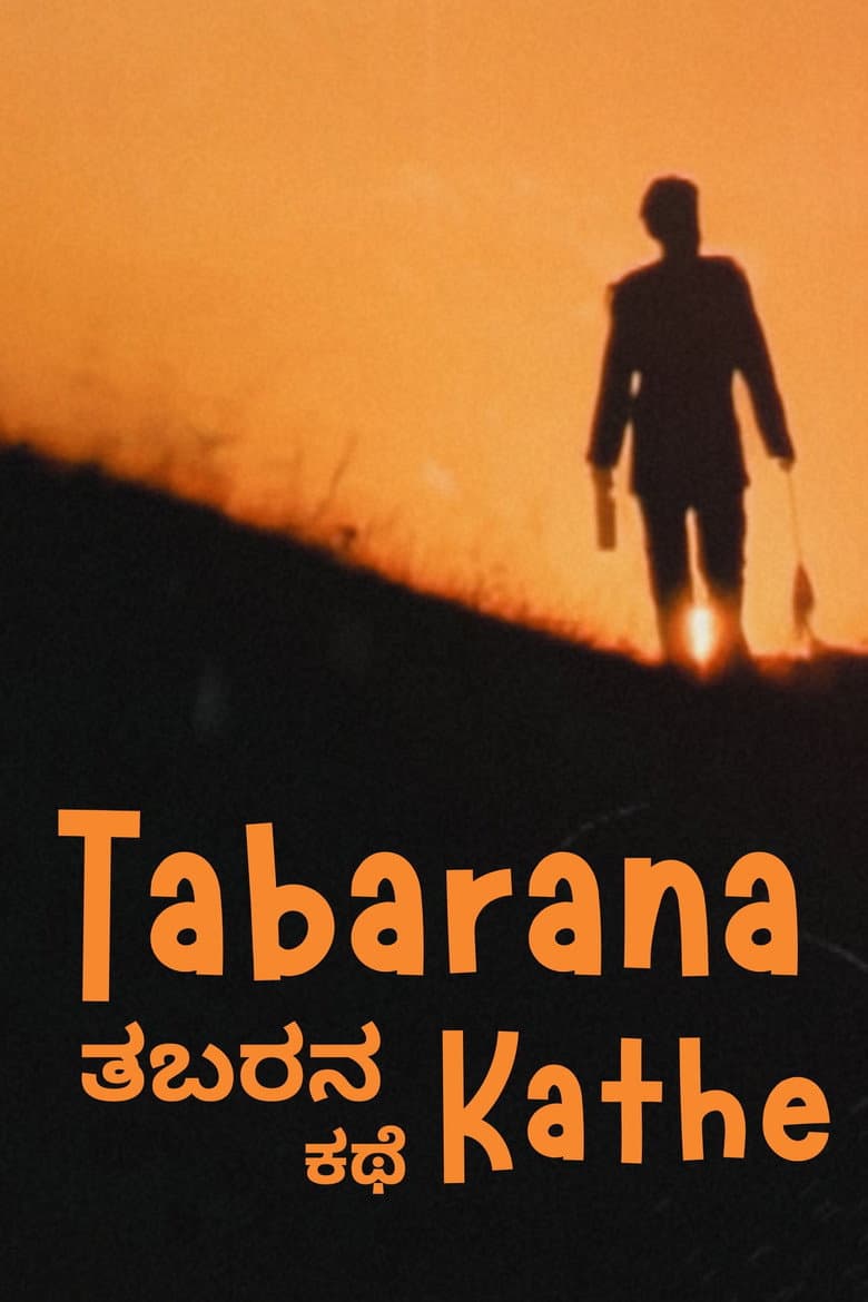 Tabarana Kathe poster