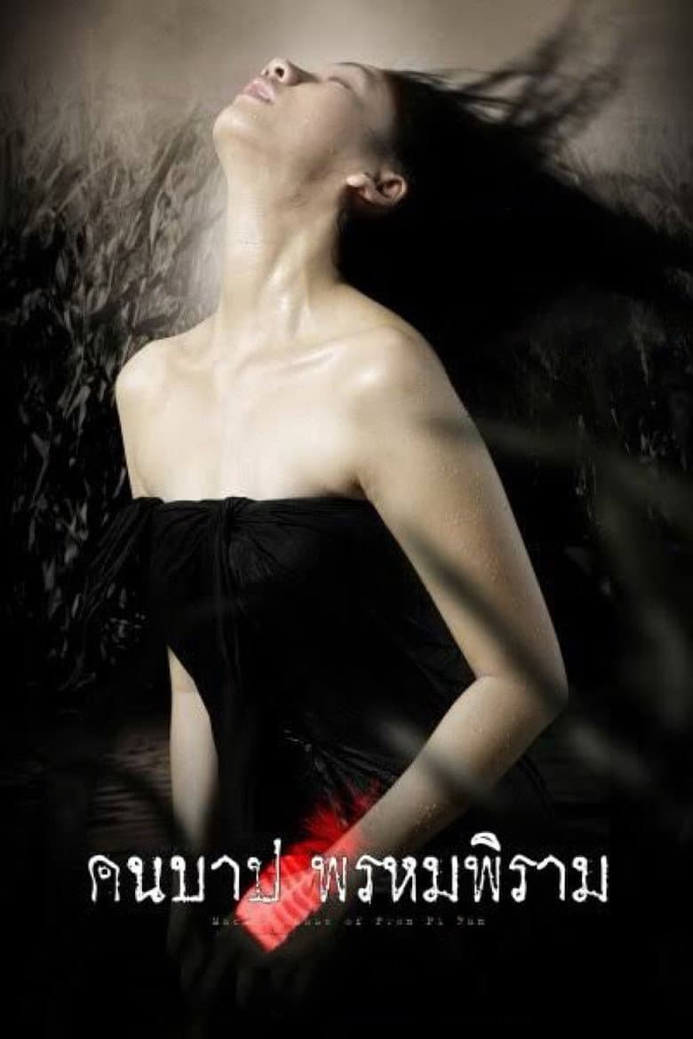 Macabre Case of Prom Pi Ram poster