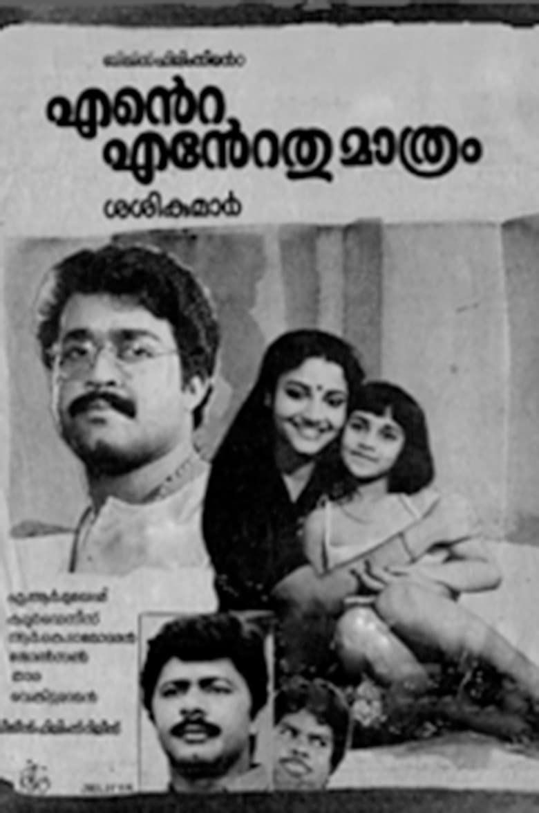 Ente Entethu Mathram poster